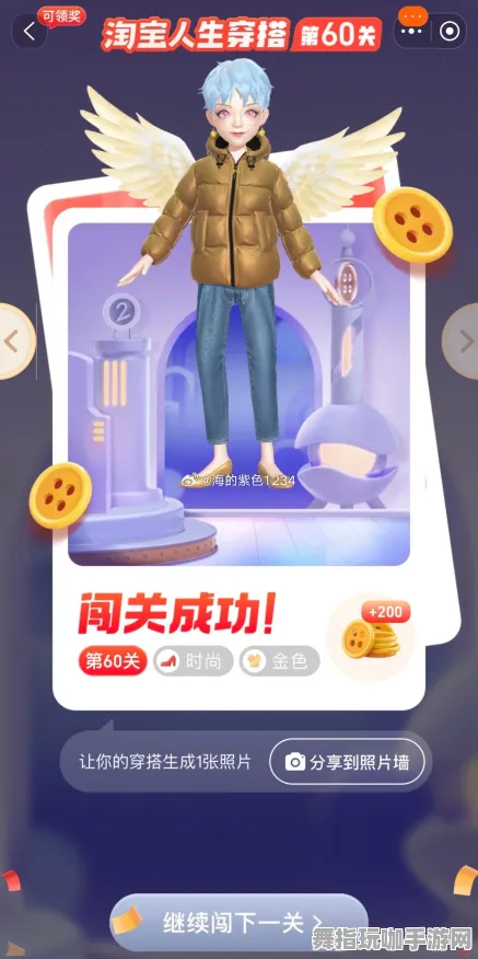 淘宝互动-2025年4月最新版-区块链游戏 淘宝互动-2025年4月最新版-区块链游戏