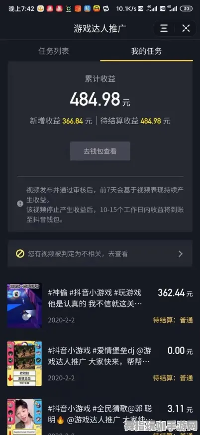 抖音小游戏-实时更新-0428-区块链游戏 抖音小游戏-实时更新-0428-区块链游戏