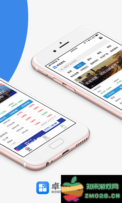 卓创资讯app 卓创资讯手机版