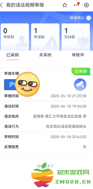 支付宝举报违章有奖励吗 支付宝举报违章停车给予多少奖励 支付宝举报违章有奖励吗 支付宝举报违章停车给予多少奖励