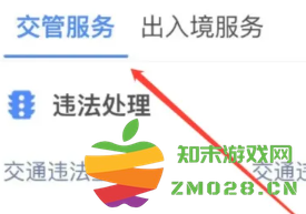 支付宝举报违章在哪里 支付宝举报违章停车怎么操作 支付宝举报违章在哪里 支付宝举报违章停车怎么操作