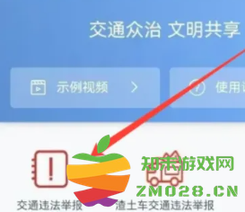 支付宝举报违章在哪里 支付宝举报违章停车怎么操作 支付宝举报违章在哪里 支付宝举报违章停车怎么操作