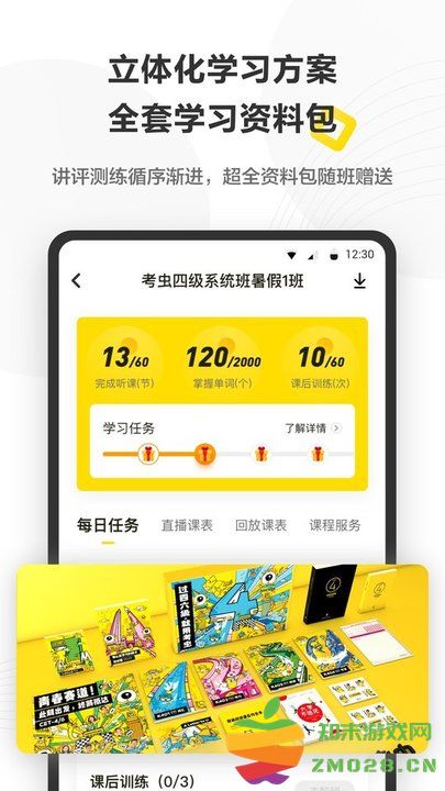 考虫app 考虫app官方版下载