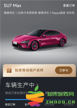 小米汽车app显示生产中什么意思 小米汽车app显示生产中多久提车 小米汽车app显示生产中什么意思 小米汽车app显示生产中多久提车