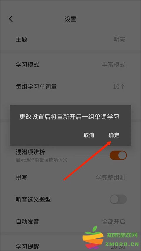 不背单词怎么设置每天背单词量教程 不背单词app怎么设置每天背单词量教程