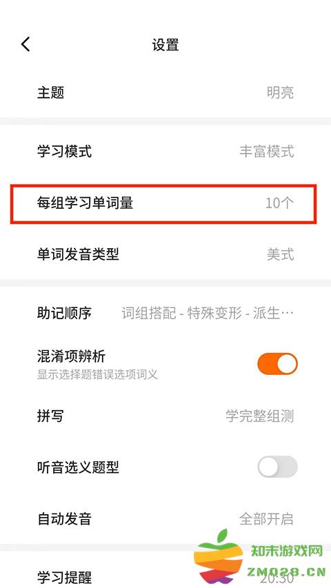 不背单词怎么设置每天背单词量教程 不背单词app怎么设置每天背单词量教程