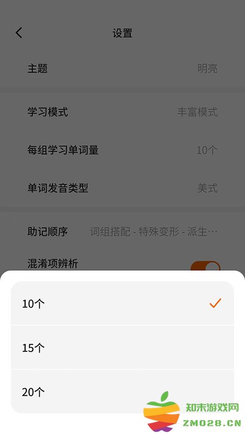 不背单词怎么设置每天背单词量教程 不背单词app怎么设置每天背单词量教程