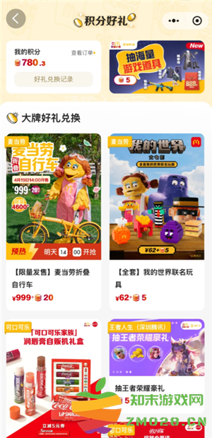 麦当劳积分抽奖没到账是什么情况 麦当劳积分抽奖中扫地机是真的吗 麦当劳积分抽奖没到账是什么情况 麦当劳积分抽奖中扫地机是真的吗