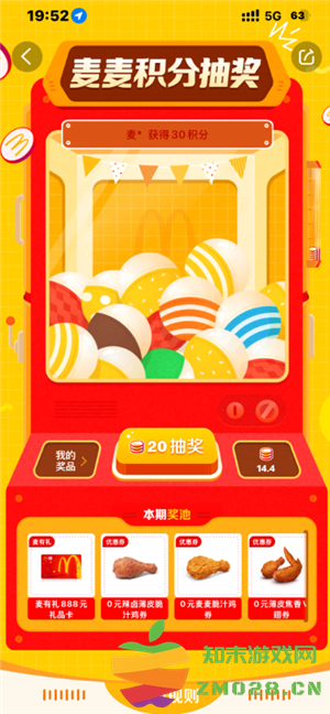 麦当劳积分抽奖没到账是什么情况 麦当劳积分抽奖中扫地机是真的吗 麦当劳积分抽奖没到账是什么情况 麦当劳积分抽奖中扫地机是真的吗