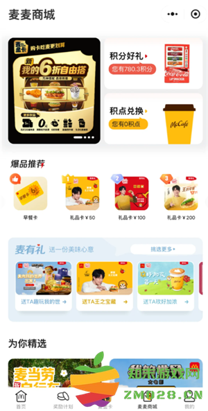 麦当劳积分抽奖没到账是什么情况 麦当劳积分抽奖中扫地机是真的吗 麦当劳积分抽奖没到账是什么情况 麦当劳积分抽奖中扫地机是真的吗