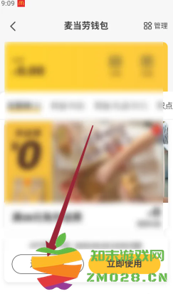 麦当劳积分抽奖没到账是什么情况 麦当劳积分抽奖中扫地机是真的吗 麦当劳积分抽奖没到账是什么情况 麦当劳积分抽奖中扫地机是真的吗