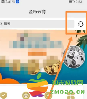 金币云商保证金什么时候退 金币云商保证金怎么退 金币云商保证金什么时候退 金币云商保证金怎么退