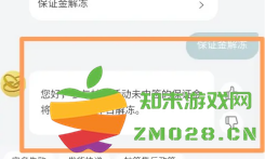 金币云商保证金什么时候退 金币云商保证金怎么退 金币云商保证金什么时候退 金币云商保证金怎么退