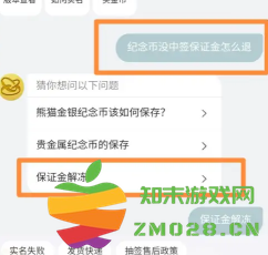 金币云商保证金什么时候退 金币云商保证金怎么退 金币云商保证金什么时候退 金币云商保证金怎么退