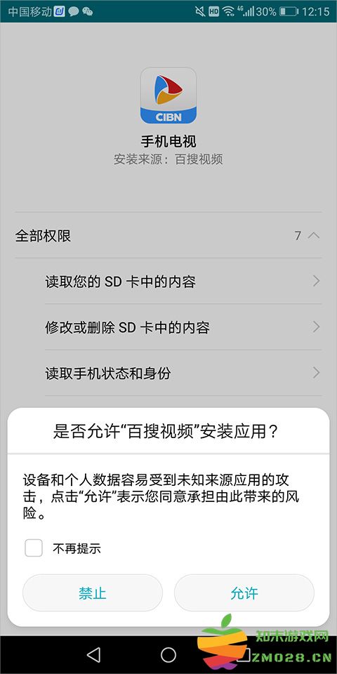 百搜视频电视直播功能教程 百搜视频电视直播功能教程