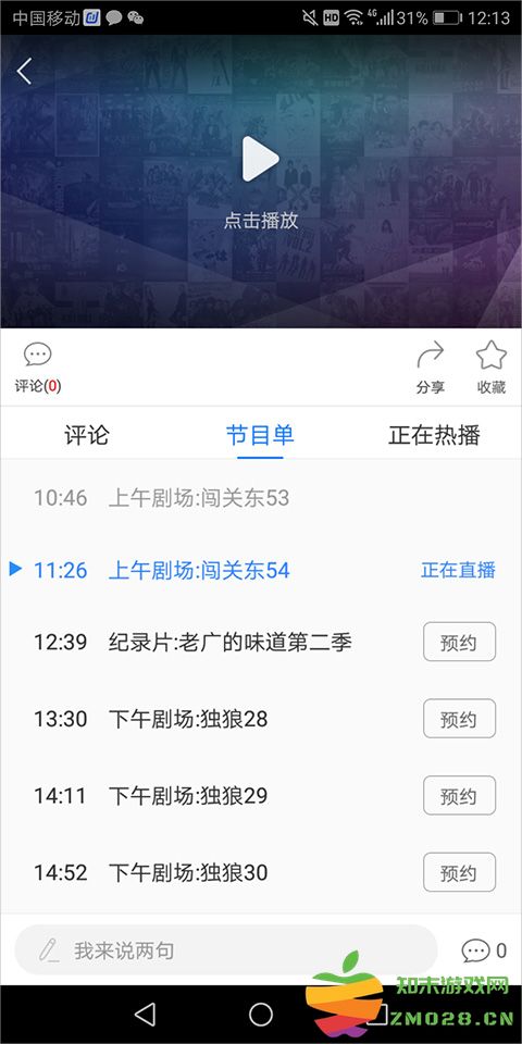 百搜视频电视直播功能教程 百搜视频电视直播功能教程