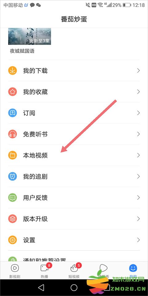 百搜视频本地视频播放方法 百搜视频本地视频播放教程