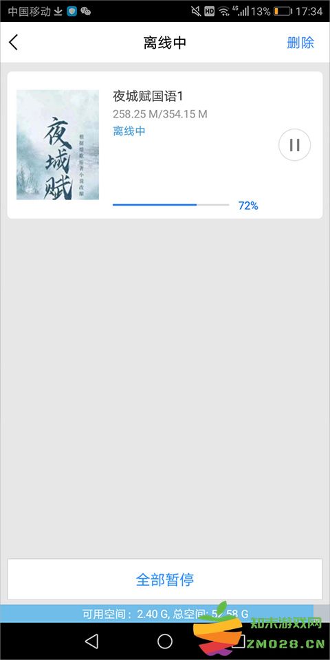 百度视频视频下载教程 百度视频视频下载说明