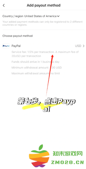 TikTok直播怎么提现 TikTok提现需要什么条件 TikTok直播怎么提现 TikTok提现需要什么条件