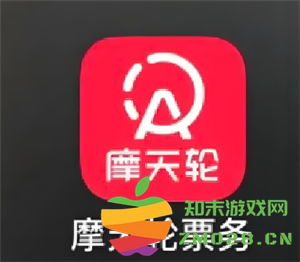 摩天轮票务怎么转票 摩天轮票务怎么买他人转的票 摩天轮票务怎么转票 摩天轮票务怎么买他人转的票