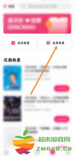 摩天轮票务怎么转票 摩天轮票务怎么买他人转的票 摩天轮票务怎么转票 摩天轮票务怎么买他人转的票