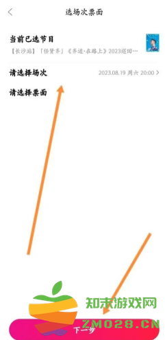 摩天轮票务怎么转票 摩天轮票务怎么买他人转的票 摩天轮票务怎么转票 摩天轮票务怎么买他人转的票