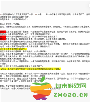摩天轮票务怎么转票 摩天轮票务怎么买他人转的票 摩天轮票务怎么转票 摩天轮票务怎么买他人转的票