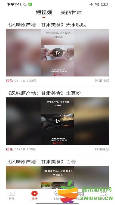 西北角app 西北角客户端下载