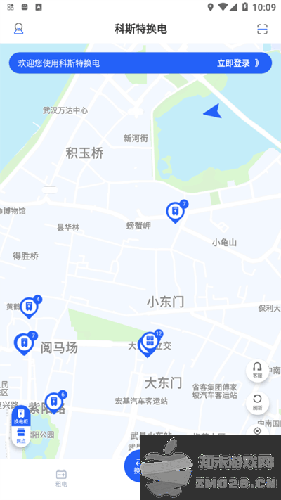 科斯特换电app 科斯特换电软件下载