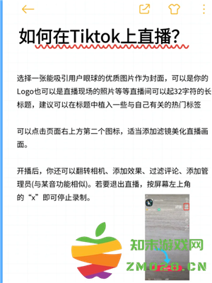 TikTok直播教程 TikTok直播赚钱吗 TikTok直播教程 TikTok直播赚钱吗