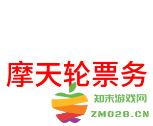 摩天轮的票和大麦一样吗 摩天轮的票为什么比大麦贵 摩天轮的票和大麦一样吗 摩天轮的票为什么比大麦贵