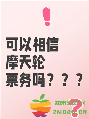 摩天轮的票和大麦一样吗 摩天轮的票为什么比大麦贵 摩天轮的票和大麦一样吗 摩天轮的票为什么比大麦贵