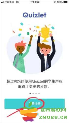 Quizlet如何注册?1