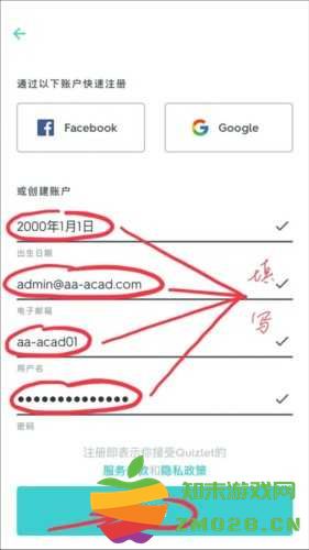 Quizlet如何注册?2