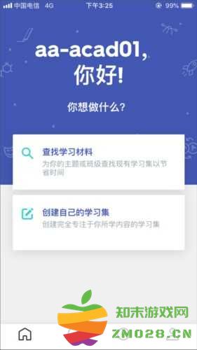 Quizlet如何注册?4