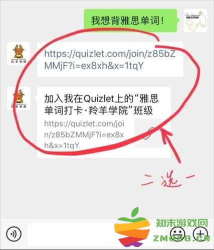 如何加入Quizlet班级?1