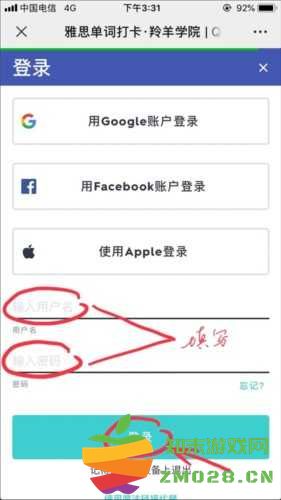 如何加入Quizlet班级?3
