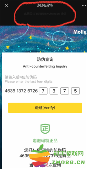 labubu怎么辨认真假 labubu防伪码怎么查 labubu怎么辨认真假 labubu防伪码怎么查