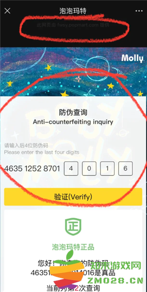 labubu怎么辨认真假 labubu防伪码怎么查 labubu怎么辨认真假 labubu防伪码怎么查