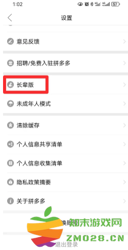 拼多多长辈版和普通版区别 拼多多长辈版怎么设置 拼多多长辈版和普通版区别 拼多多长辈版怎么设置