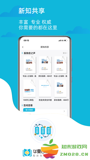 华夏云课堂手机版 华夏云课堂app下载