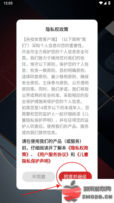 cctv5在线直播观看教程 cctv5在线直播观看教程