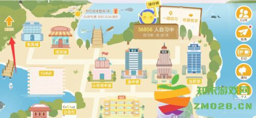 costudy怎么进宿舍 costudy怎么进宿舍教程