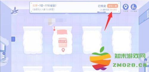 costudy怎么进宿舍 costudy怎么进宿舍教程