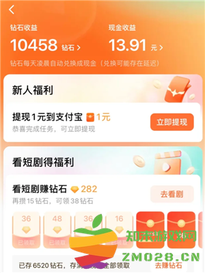 红果提现安全吗可靠吗 红果提现要实名认证吗 红果提现安全吗可靠吗 红果提现要实名认证吗
