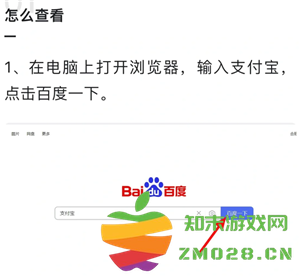 支付宝网页版回收站在哪里 支付宝网页版回收站永久删除改还能查到吗 支付宝网页版回收站在哪里 支付宝网页版回收站永久删除改还能查到吗