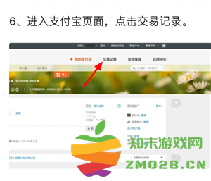 支付宝网页版回收站在哪里 支付宝网页版回收站永久删除改还能查到吗 支付宝网页版回收站在哪里 支付宝网页版回收站永久删除改还能查到吗