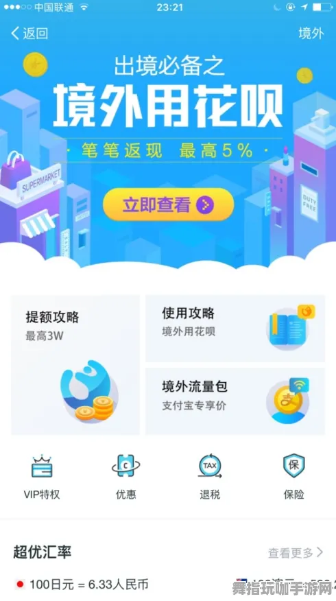 支付宝即玩-五一假期必备-倒计时6天-云游戏 支付宝即玩-五一假期必备-倒计时6天-云游戏