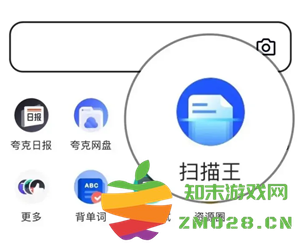 夸克扫描王怎么永久免费 夸克扫描王免费版安全吗 夸克扫描王怎么永久免费 夸克扫描王免费版安全吗