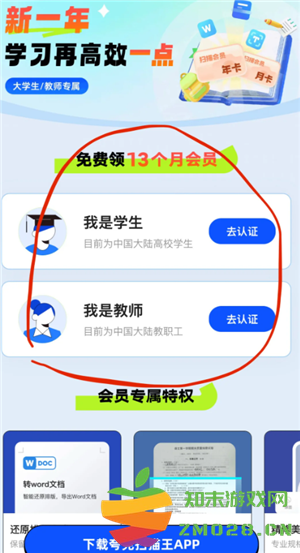 夸克扫描王怎么永久免费 夸克扫描王免费版安全吗 夸克扫描王怎么永久免费 夸克扫描王免费版安全吗